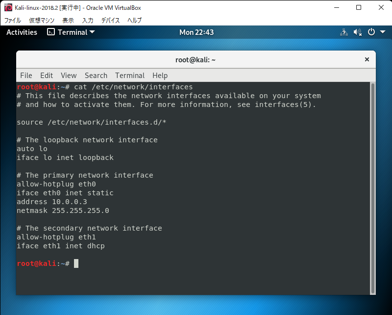 network_config